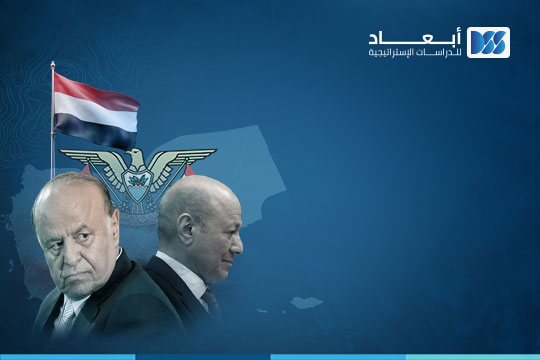 المجلس الرئاسي اليمني: نقل الشرعية نحو تسوية غائمة