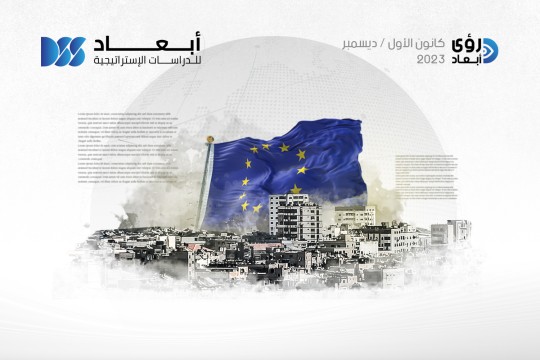 الاتحاد الأوروبي والحرب في غزة: تناقُص الأدوار الدبلوماسية وتعاظُم الهواجس الأمنية