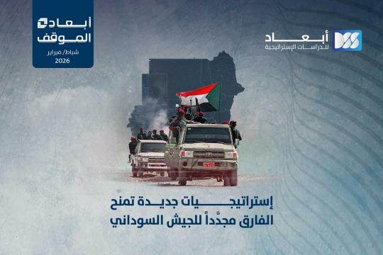 إستراتيجيات جديدة تمنح الفارق مجدَّداً للجيش السوداني