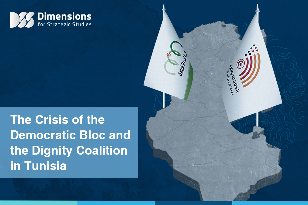 The Crisis of the Democratic Bloc and the Dignity Coalition in Tunisia