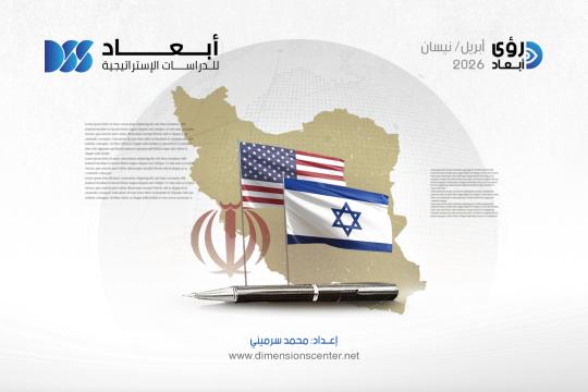 قراءة في الاتفاق المرحليّ للحرب "الأمريكية–الإسرائيلية" على إيران